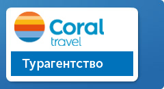   Coral Travel
