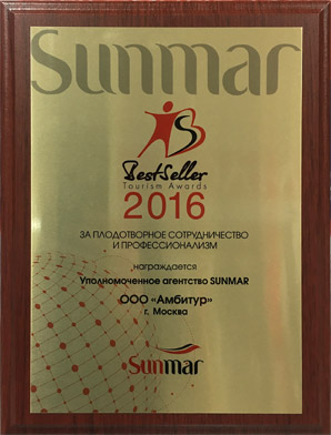 Sunmar BestSeller 2016